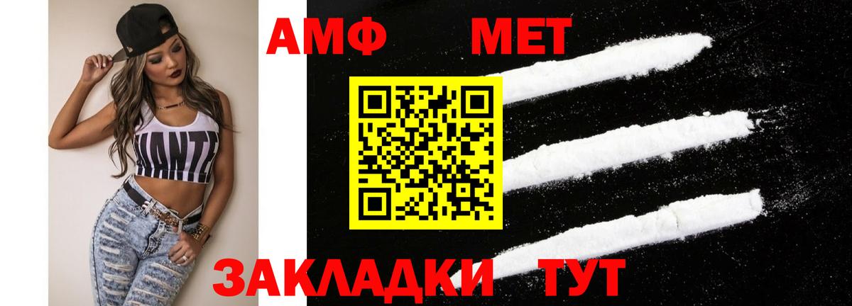 Amphetamine  Amphetamine  Вход с VPN  Амфетамин VHQ  Благовещенск 