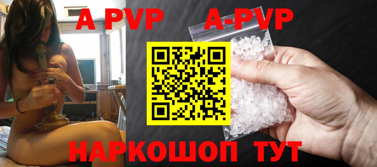 Альфа ПВП СК КРИС  Alpha PVP крисы CK  Alpha-PVP  Вход с VPN  Благовещенск 