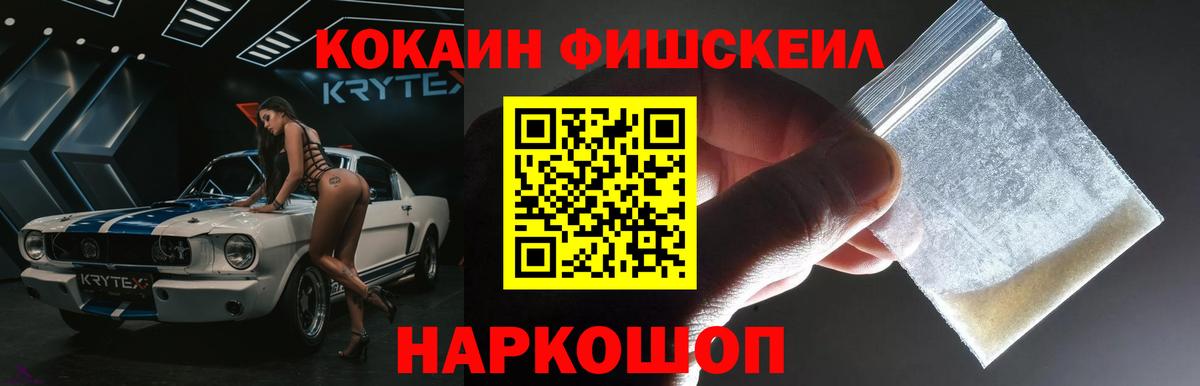 КОКАИН Эквадор Благовещенск