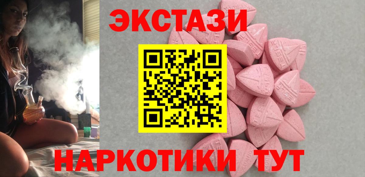 Экстази диски Благовещенск