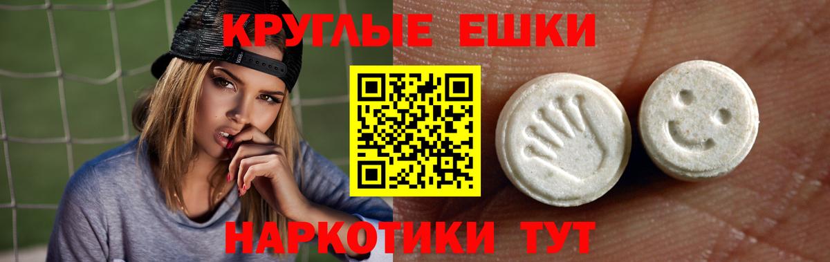 Ecstasy  Ecstasy диски  Вход с VPN  Ecstasy 300 mg  Благовещенск 