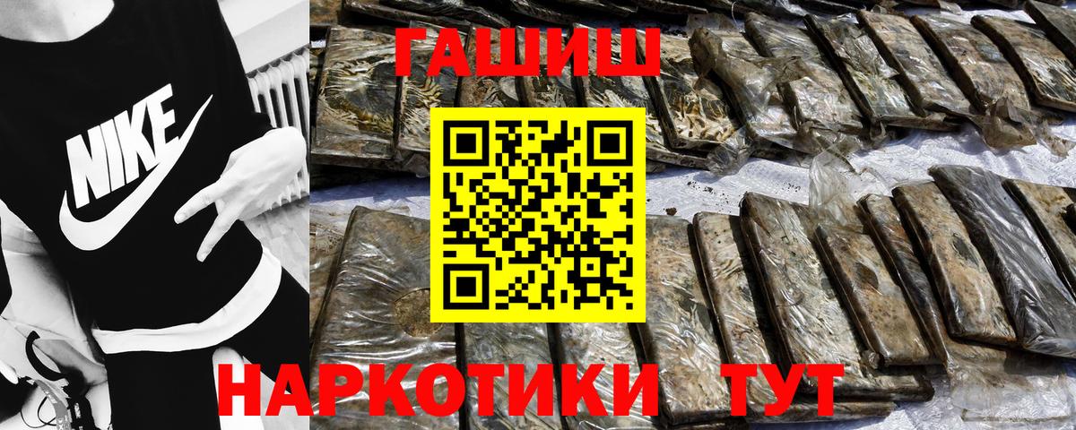 ГАШИШ Cannabis  Вход с VPN  Благовещенск  цена наркотик  Гашиш 40% ТГК  Гашиш 