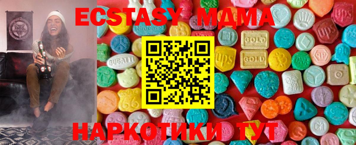 Благовещенск  МДМА кристаллы  Вход с VPN 