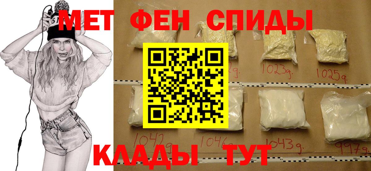 Метамфетамин Methamphetamine Благовещенск