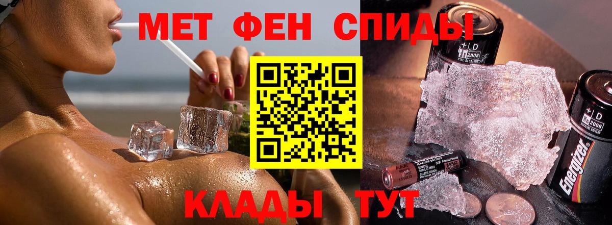 Благовещенск  МЕТАМФЕТАМИН витя  Вход с VPN  МЕТАМФЕТАМИН витя 