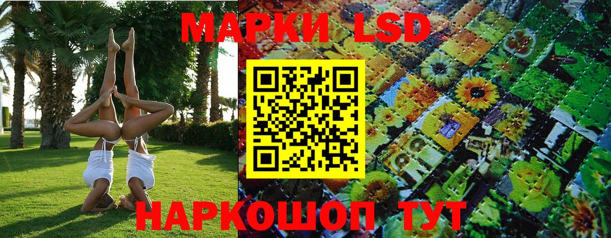 Марки N-bome 1500мкг Благовещенск