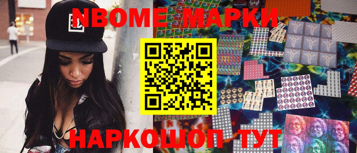 Благовещенск  Наркотические марки 1,5мг  Наркотические марки  Вход с VPN 