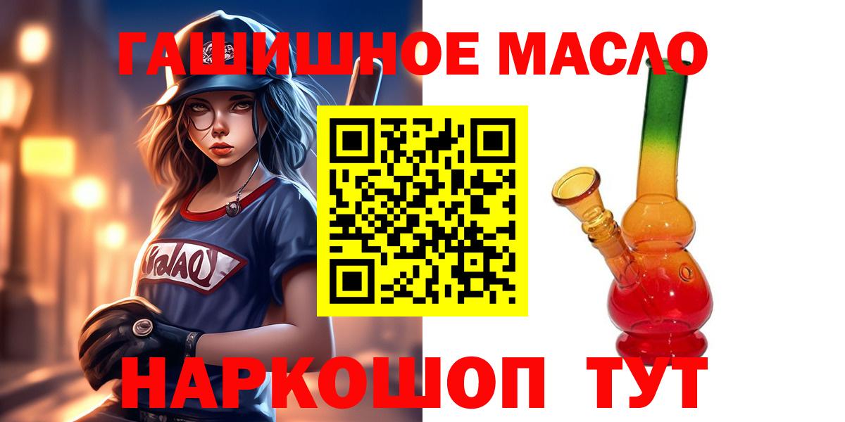 Дистиллят ТГК вейп с тгк  ТГК концентрат  Благовещенск  Вход с VPN 