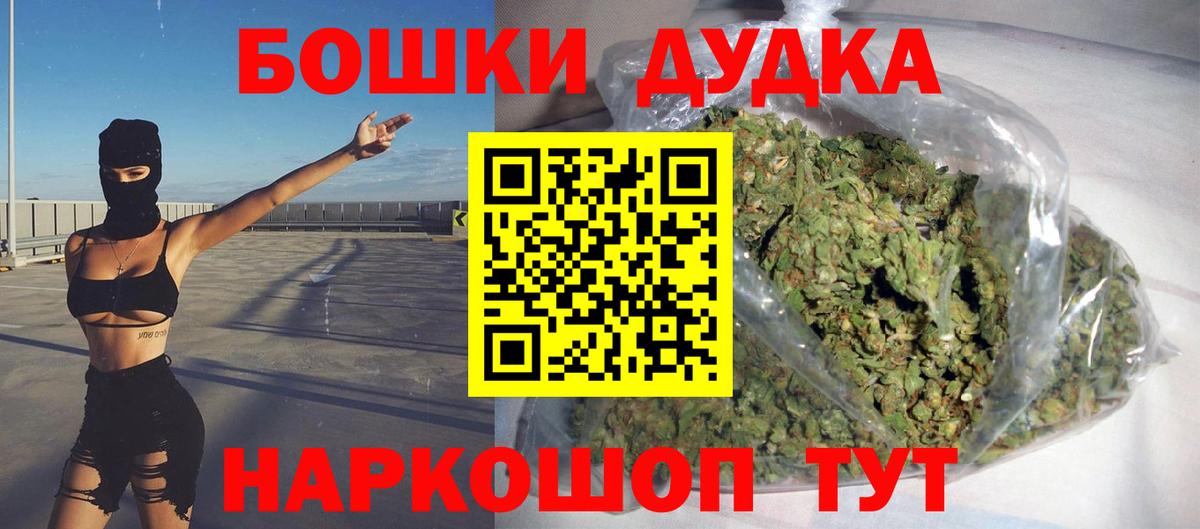 Марихуана конопля  Шишки марихуана Ganja  Благовещенск  Вход с VPN 